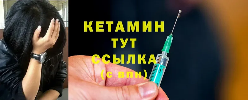 Кетамин ketamine  Сегежа 